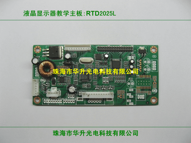 液晶顯示器教學(xué)實(shí)訓(xùn)主板RTD2025L